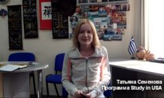 Татьяна Семенова, программа study In USA