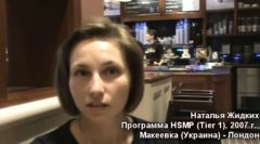 Наталья Жидких, программа HSMP