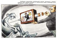 Карикатуры советских времен