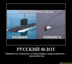 Подводный флот россии