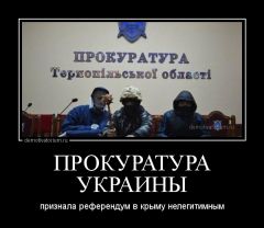 Прокуратура Украины