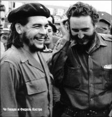 Редкие исторические кадры - Фидель Кастро.jpg