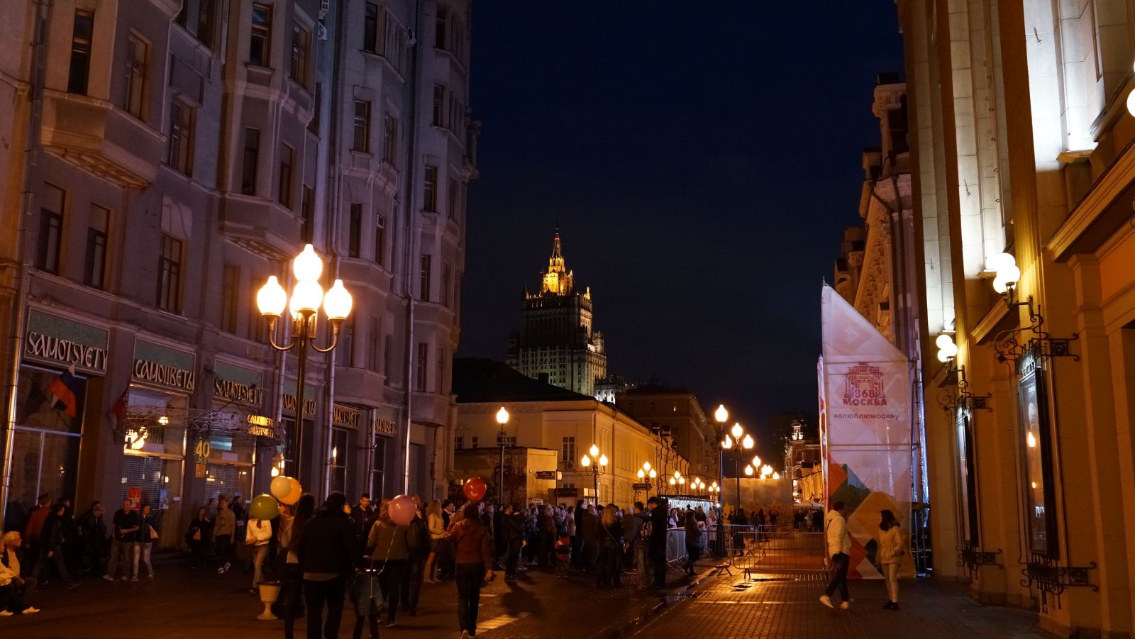 Старый Арбат Москва 2018