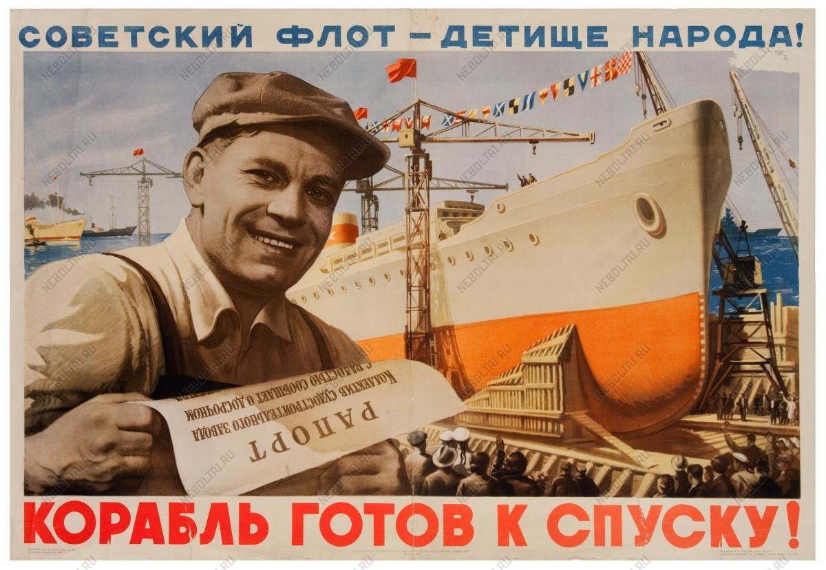 Плакаты СССР морской и Речной флот